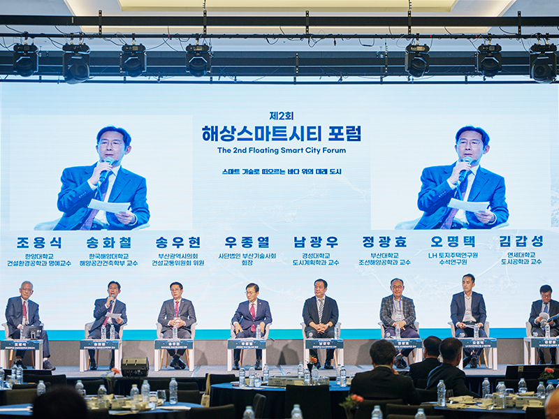 2024년도 포럼 11